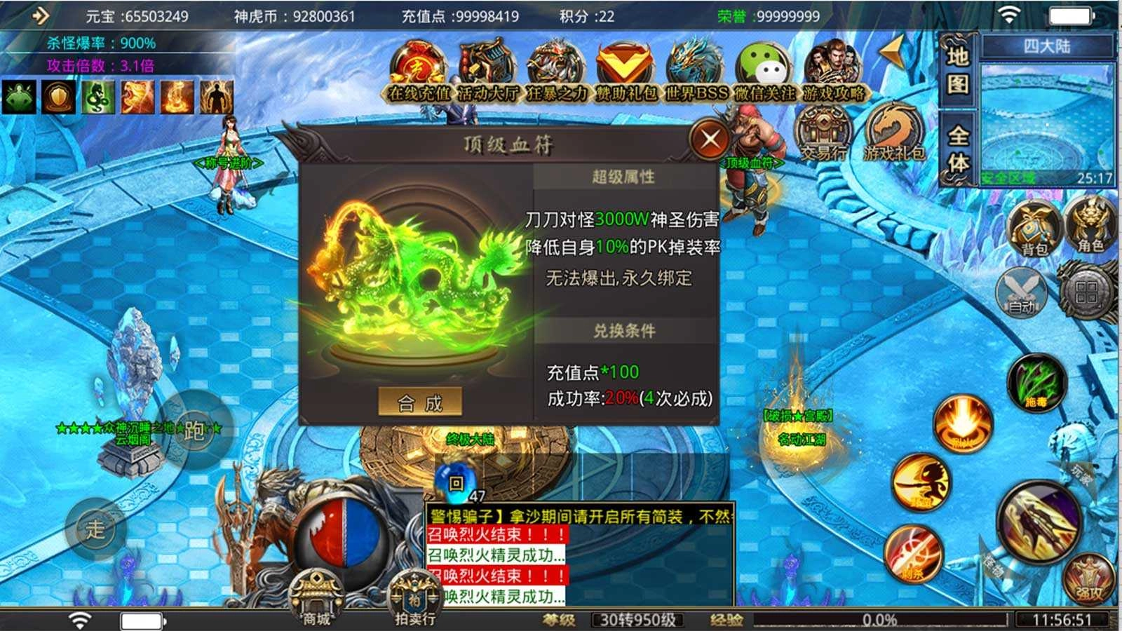 玲珑胖虎迷失图2