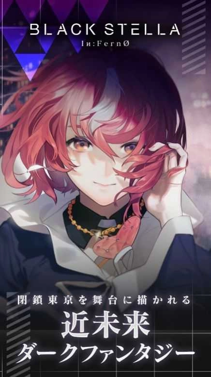 黑色史黛拉(BlackStella)图1