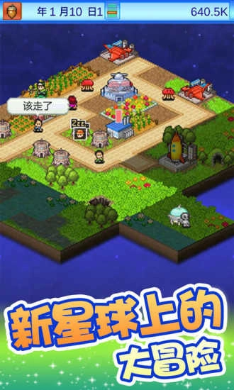 宇宙探险队中文版图3