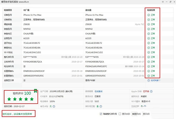 爱思助手全能版app下载