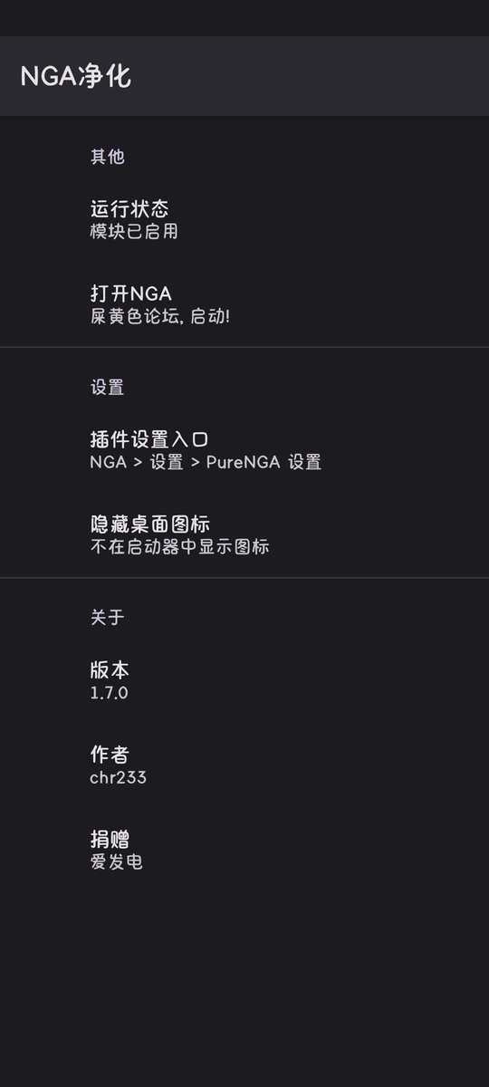 NGA净化模块 图2