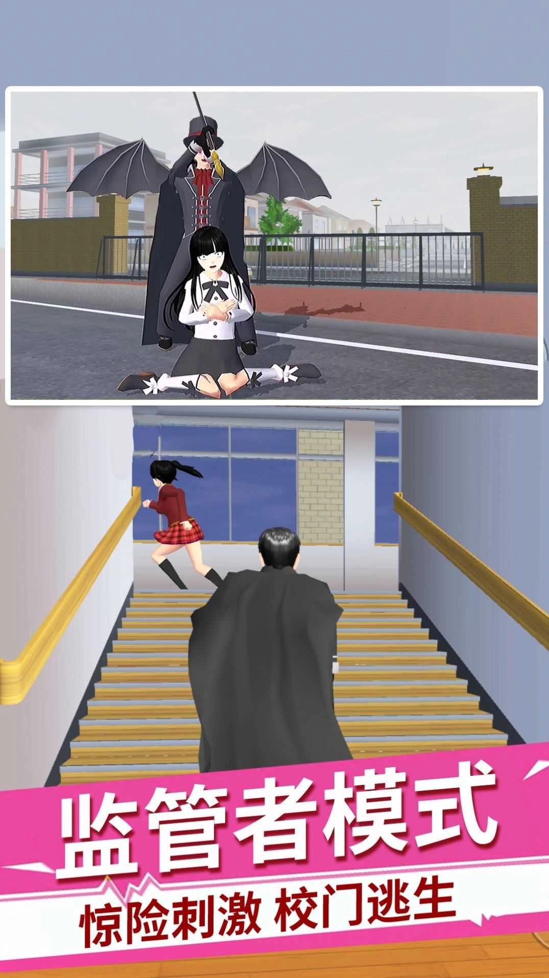 樱花高校躲猫猫(1)