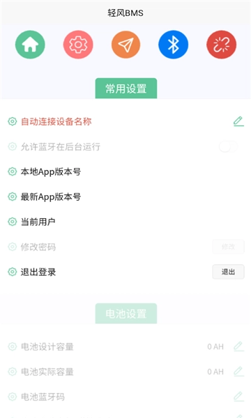 轻风BMS 图1