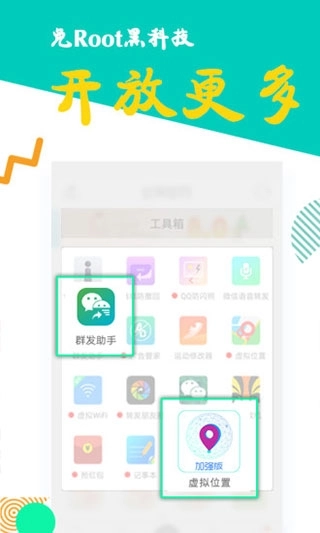 比翼多开2025最新版