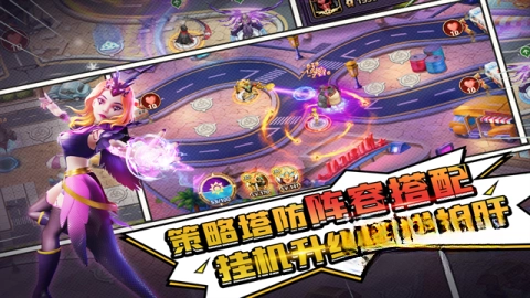 塔防纪元(2)