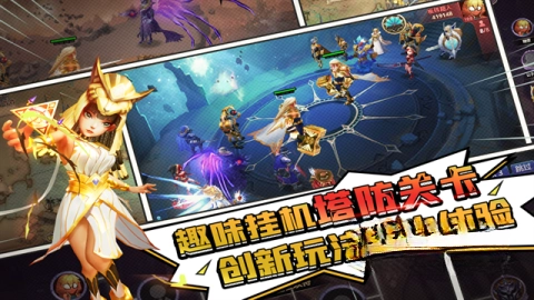 塔防纪元(4)