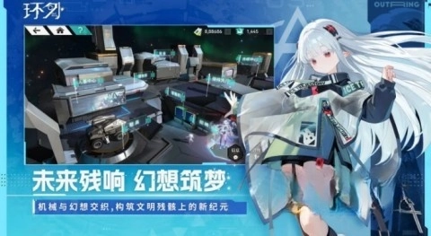 环外