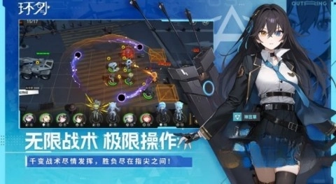 环外