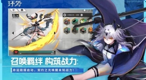 环外