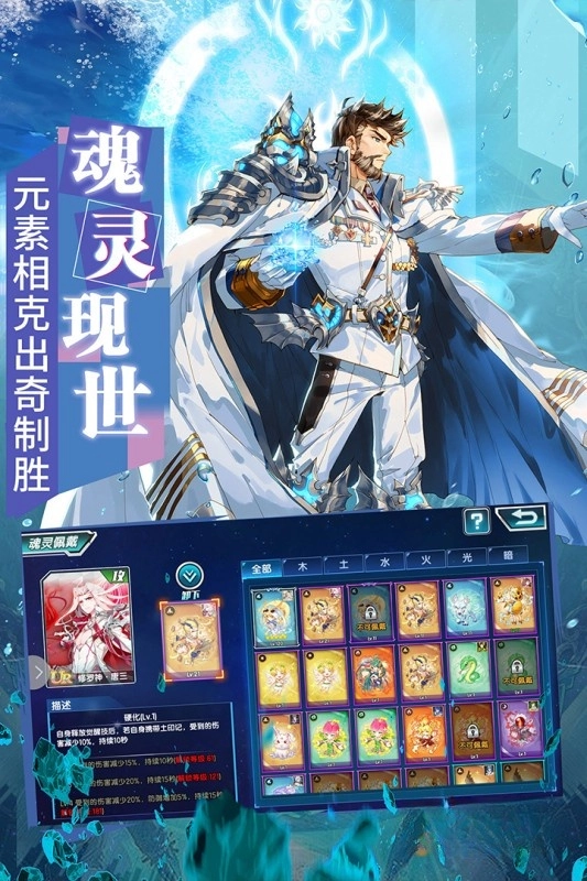 斗罗大陆3直装版图3