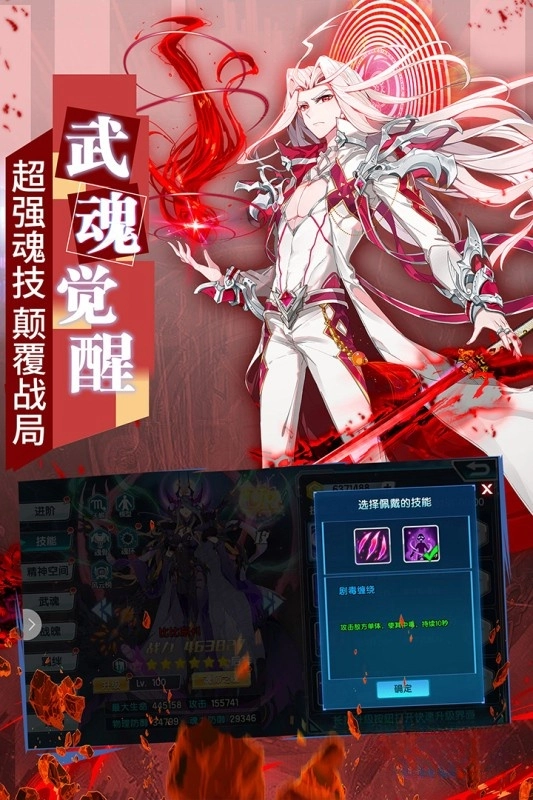 斗罗大陆3直装版图2