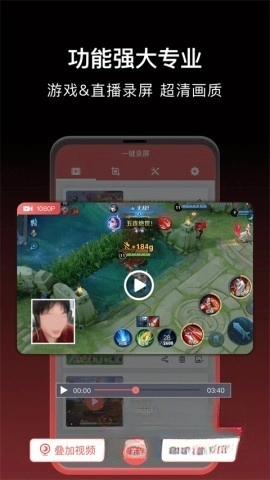 一键录屏图3
