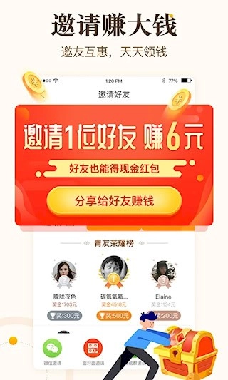 中青看点安卓版图5