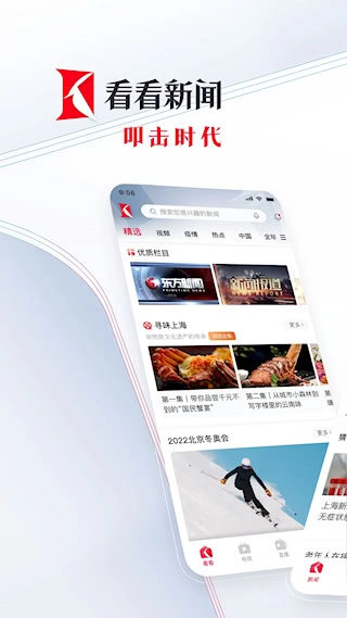 看看新闻安卓版手机下载