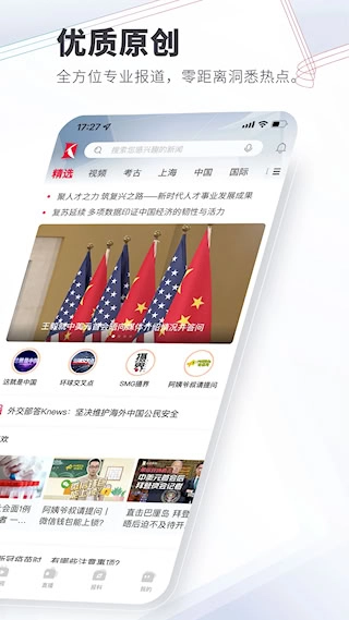 看看新闻安卓版手机下载