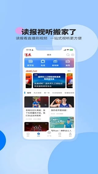 温度新闻安卓版图2