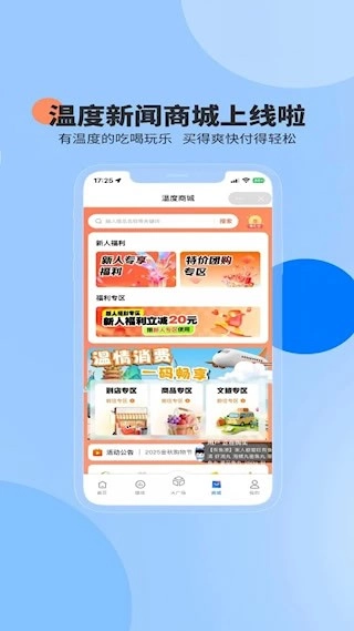 温度新闻安卓版图4
