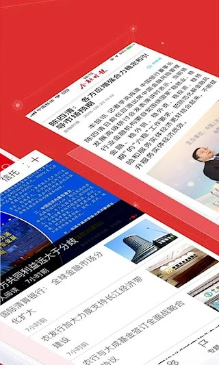 金融时报安卓版