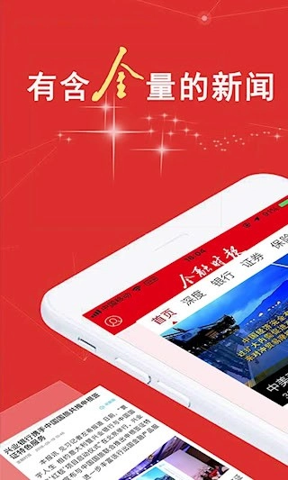 金融时报安卓版