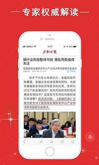 金融时报安卓版