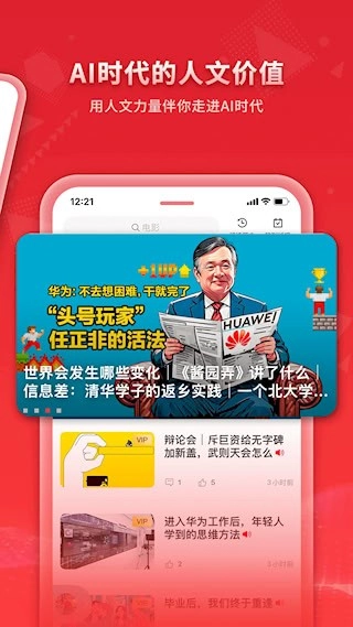 看天下安卓版图3