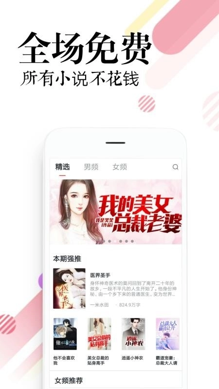 必读免费小说 图1