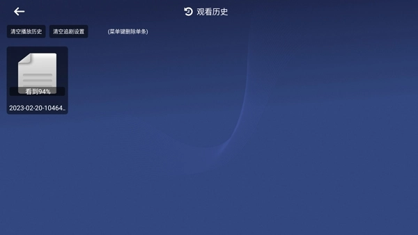 小白云盘TV 图4