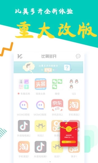 比翼多开2025最新版