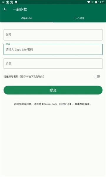 糯米工具箱安卓版图2