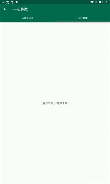 糯米工具箱安卓版图4