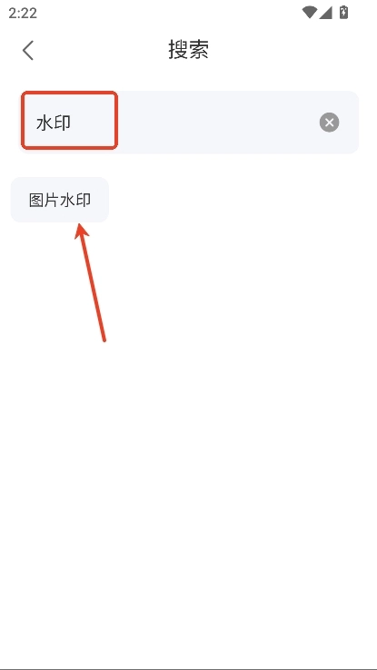 随身工具箱软件安卓版图1