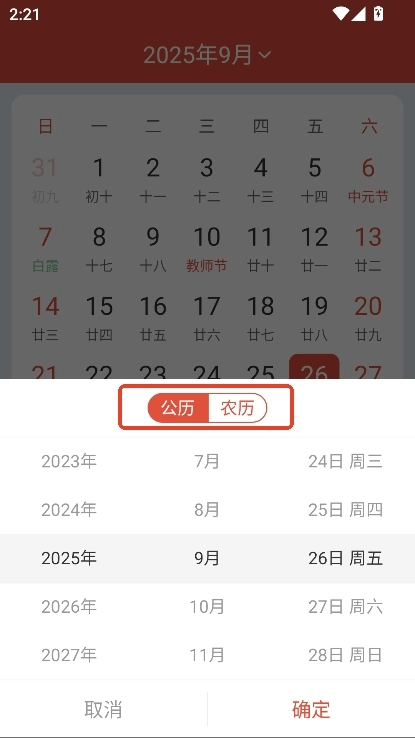 随身工具箱软件安卓版图3