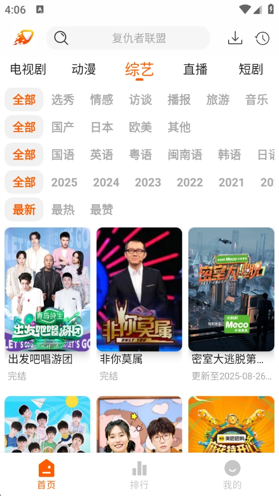 爱影视追剧最新版图6