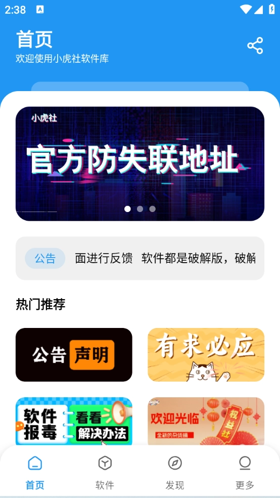 小虎社 图1