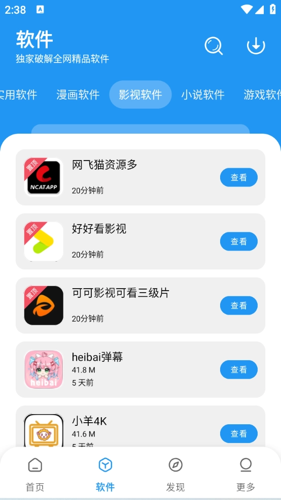 小虎社 图3
