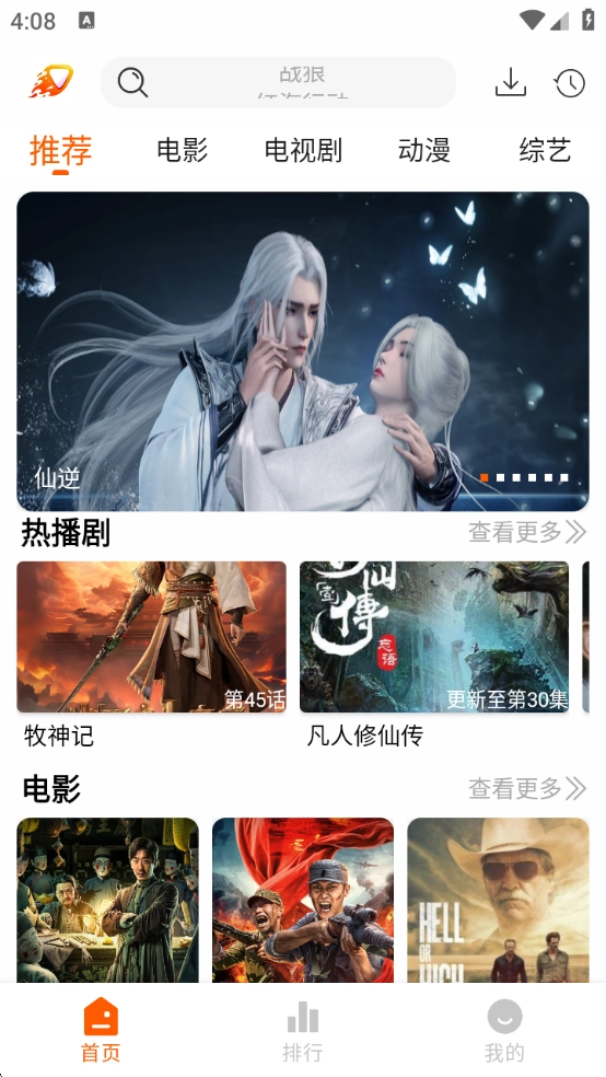 爱影视追剧最新版图1