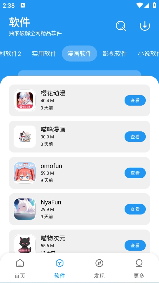小虎社 图2