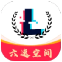 六速空间正版