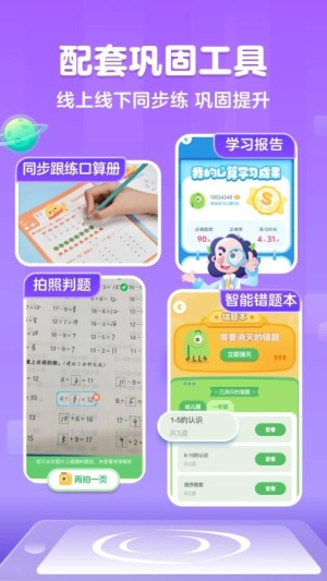 叫叫口算图1