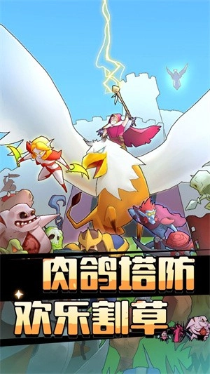 萌新出击手机版图1