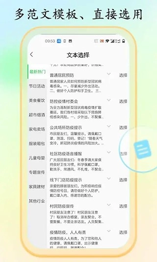 文字转语音大师最新版图3