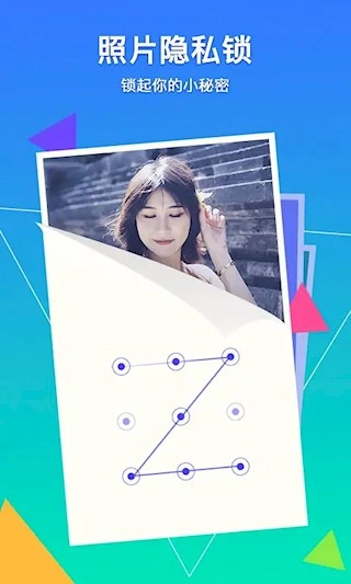 腾讯相册管家安卓版图2