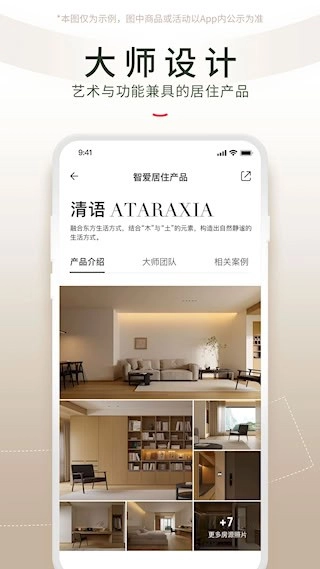 智爱家安卓版图2
