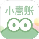 小青账