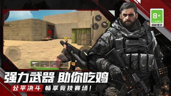 枪战生存乱斗图3