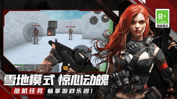 枪战生存乱斗图4