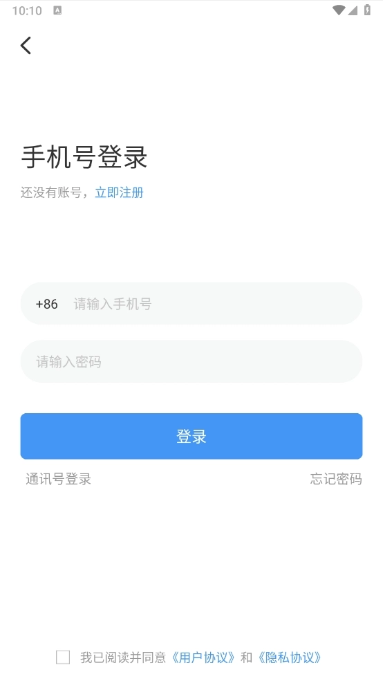 魔方X软件安卓版
