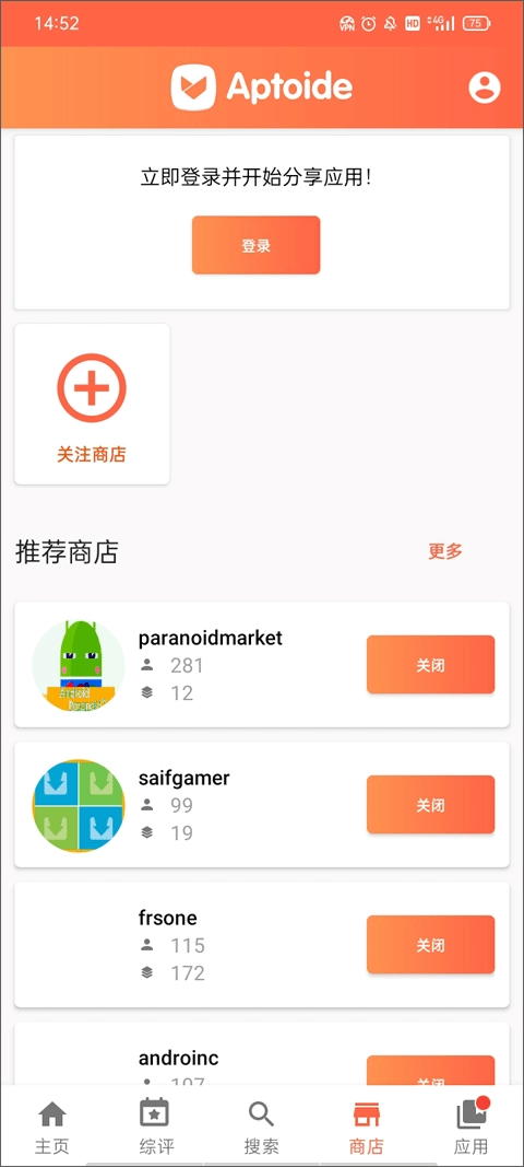 Aptoide图1