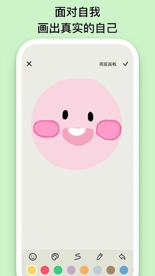 EMMO安卓版图1