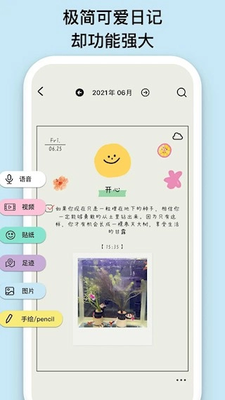 EMMO安卓版图5